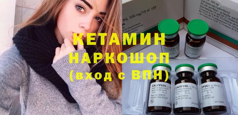 Кетамин ketamine  наркота  Светлоград 